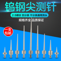 Dial indicator dial indicator tip tungsten steel tip probe tungsten steel tip probe height gauge needle dial gauge needle dial gauge gauge needle