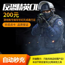 Century day into the card counter-terrorism elite OL CSol game currency 200 yuan 2000 point card official automatic recharge