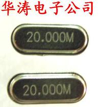 20 000MHz 20M crystal oscillator crystal resonator