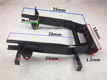 Electric car accessories iron parts motor fixed fork rear fork universal modified electric motorcycle 18 wide 35 long rear flat fork