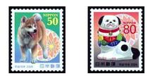 Japan Credit Stamps - Japanese Zodiac Small Stamps - 2006