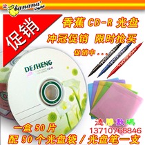  Banana CD-R SonyCD-R Orchid Blank Disc Burning CD-R VCD 700MB-50 sheet clothing