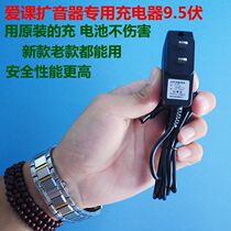 Love class loudspeaker original charger charger adapter for Love class brand