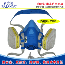 Baianda gas mask FC3315 protects against acid gases