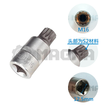 12 5mm press fit sleeve flower type screwdriver sleeve spline M16 with hole Volkswagen Audi oil bottom screw tool