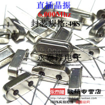 Dual passive Crystal 6M 6 000MHZ of 6m HC-49S 2 feet off-the-shelf