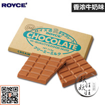 JAPAN HOKKAIDO ROYCE FRAGRANT MILK CHOCOLATE RIBS 120G ALMOND RUM MILK DARK CHOCOLATE