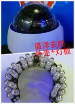 Triple SX star 30 lamp housing infrared 30 light plate large hemisphere monitor security camera housing
