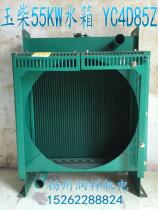 YC4D85Z generator 50KW water tank YC4D85Z-D20 Jade Generator Radiator water tank