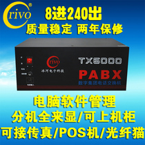 TX6000 (B)program-controlled telephone exchange 8 in 240 out group internal telephone extension 240 port 240 road 240 door network online computer management