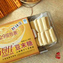 (5 boxes)Yunnan speciality Speijia 29 layers Minced Bean sugar 200g Minced Tonghai bean sugar