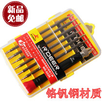 Feilu special screwdriver set small mini 2mm special-shaped plum blossom industrial grade multifunctional cross household