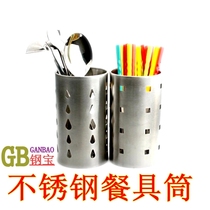 Stainless steel tableware tube drain rack creative kitchen tools kitchenware