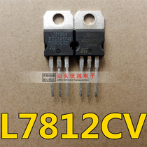 (Superior Electronics) Original Dismantling Machine L7812CV7812 Quality Assurance Long Foot Three-end Voltage Stabilization