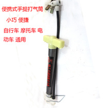 Austrian high pressure portable mini bicycle pump motorcycle car pump basketball pump basketball pump hot sale