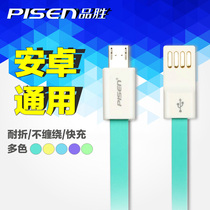 Pinsheng noodles Android data cable Charging cable Charger universal extended head high-speed fast charging mobile phone direct charging