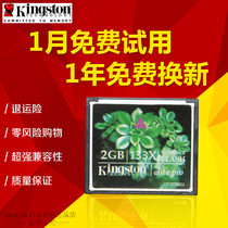  Brand new cf 2g 133X Industrial cf card High-speed industrial control memory CNC advertising machine tool CNC center X43