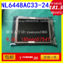 NEC10 4 inch LCD screen NL6448AC33-29 NL6448AC33-24 hostages for a year