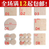 Full 12 yuan Table and Foot Mat Chair Chair Chair Foot Cover Table and leg foot - leg - foot - pad