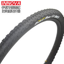 Enova cobra mountain horse 26 27 5*2 0 Mountain bike tire puncture-proof ultra-light folding bicycle tire