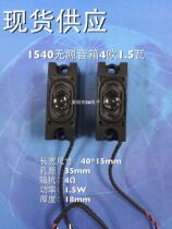 A large number of spot supply 1540 1525 1425 Passive speakers 4 Euro 1 5 W4 Euro passive speaker 4015