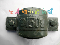1509 bearing seat 1509 1509 bearing seat combined with 1509 bearing seat