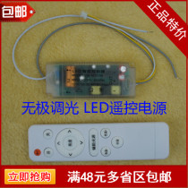 Mise-less dimming remote control dimming LED power driver Isolation power LED ballast transformer LED accessories