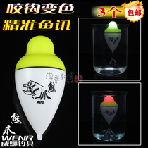 Weina fishing tackle electronic float throwing Rod sea pole silver silver carp bighead carp electronic floating bear claw floating ball bite hook bright change electro-optical night