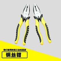 Household multifunctional labor-saving wire pliers vise vise handle 55 tool wire pliers