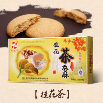 Hot sale Hangzhou specialty traditional pastry sweet garden osmanthus flavor tea crisp snack snack crisp biscuits 108g