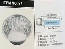 Y5 disposable aluminum round cup tin aluminum foil cup paste cake cup 5000 packed