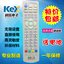 Nanchang HD radio and television set-top box remote control Nanchang Digital TV 96130 Jiangxi Province