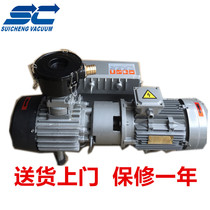 Food vacuum packaging machine vacuum pump fume-free environmental protection and hygiene vacuum pump