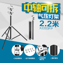 hpusn X2203FP detachable central shaft 2 2 M photography lamp holder flash bracket air pressure aluminum alloy portable