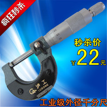 Shanghai Luworker Mechanical Outer Diameter Micrometer 0-25-50-75-100mm Precision 0 01-01 Spiral Micrometer