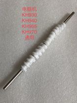 Household knitting machine KH940 C- 5 needle selection shaft