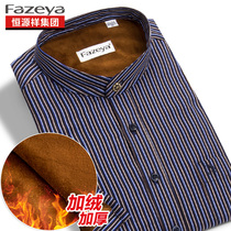 Hengyuan Xiang Cai Sheep Collar Shirt Men Long Sleeve Plus Padded Stripe Warm Business Leisure Autumn and Winter