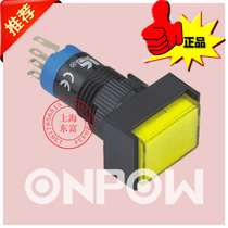 ONPOW Zhejiang Hongbo push button switch 12mm rectangular self-repeating self-locking button with lamp LAS2J-11