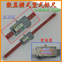 Digital display horizontal vertical scale displacement sensor machine tool grating ruler positioning electronic ruler 0-200 factory direct supply