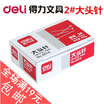 10 Boxed DELI 0016 big head needle 24mm boxed fixed needle manual accessories straight pin positioning needle