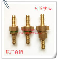 Ding pipe joint power sprayer mobile spraying machine pipe hoop buckle high pressure pipe outlet pipe joint accessories