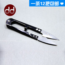 12 pieces of mail-free authentic Lidaxing scissors small spring yarn scissors U-shaped tailor thread head large scissors large yarn scissors batch