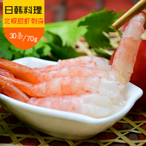 Salmon cuisine seafood Japanese cuisine Arctic sweet shrimp Arctic shrimp Sashy 30 dress raw seafood