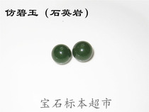 Quartzite imitation Jasper round beads 10mm gemstone jade specimen B336