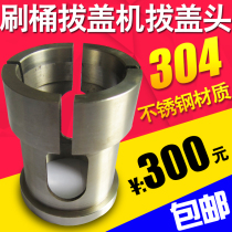 Brush barrel and cover head uproot washing machine parts 304 stainless steel material