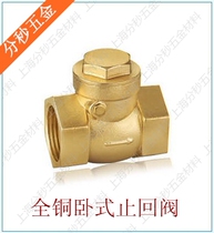 4 points full copper check valve One-way Valve Copper Pipe Fittings Water copper Elbow Tee Direct Outer Silk