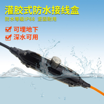 IP68 glue cable waterproof junction box wire connection box street light filling box underwater protection box connector