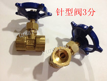 Copper wire needle valve internal tooth Needle Valve Globe Valve Globe Valve Globe valve gas control valve pneumatic Connector 3 points 3 8