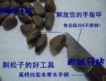 Original imported pine nut shell opener sea oyster shell opening knife grapefruit open shell knife chestnut shell open knife