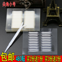 480 Pointed double-sided double eyelid stickers natural invisible super sticky beauty stickers small buy 2 get 1